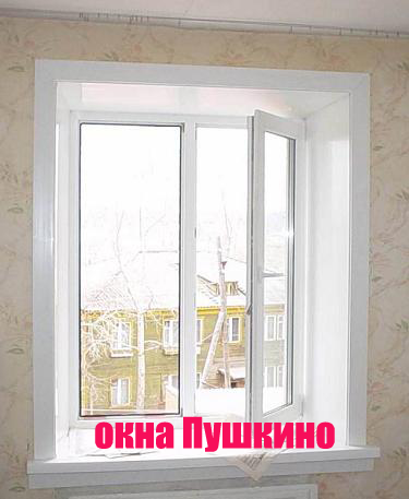 Окна Пушкино от производителя